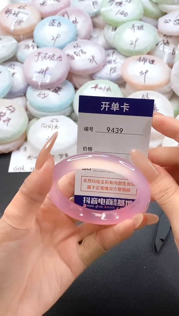 手镯玛瑙/玉髓未镶嵌9439圈口57-58