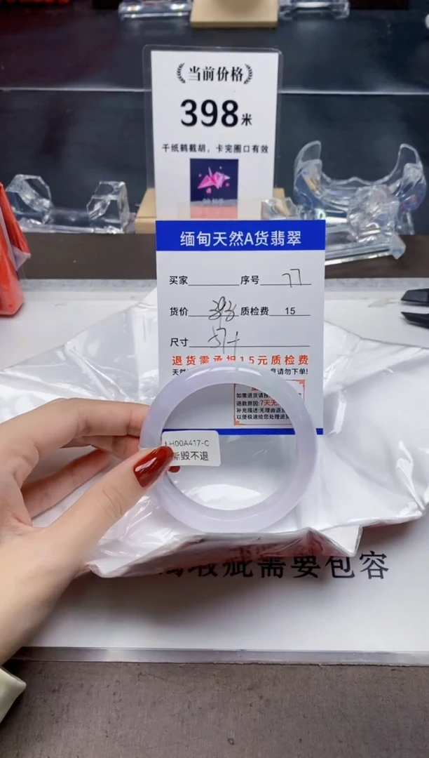 未镶嵌手镯翡翠77天然A货翡翠需要包容瑕疵 介意慎拍