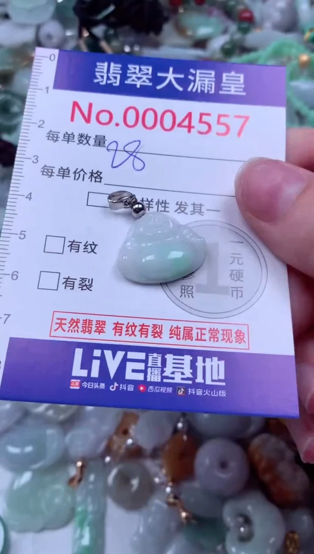 吊坠(不含链)未镶嵌翡翠4557
