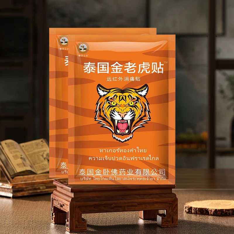 【泰国金老虎】原装正品远红外线老虎贴【家庭款】
