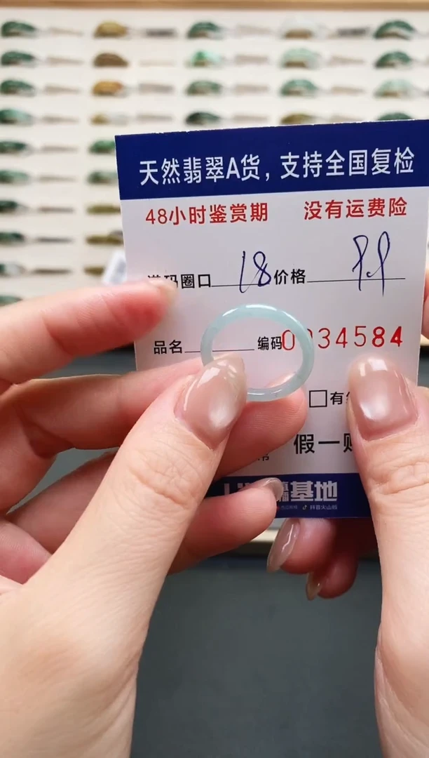 未镶嵌戒指翡翠4584