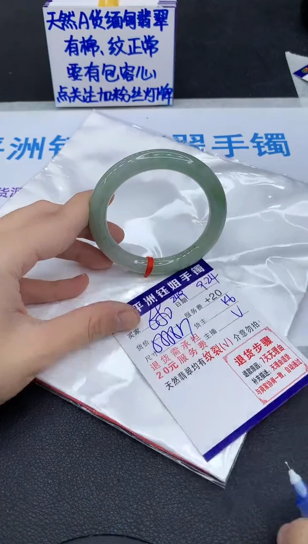 未镶嵌手镯翡翠1