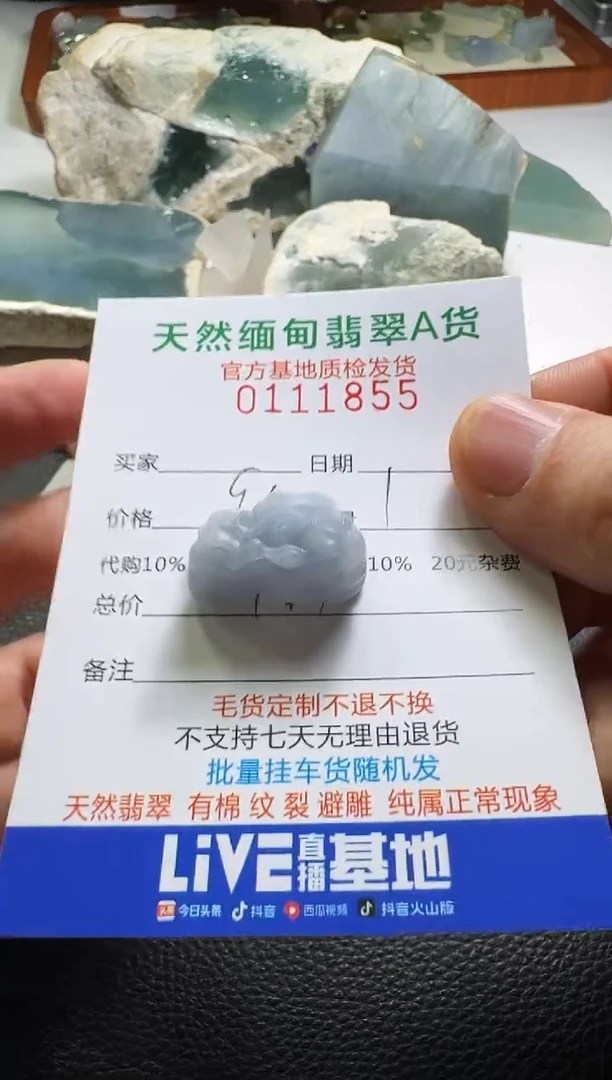 未镶嵌定制翡翠森*翡翠