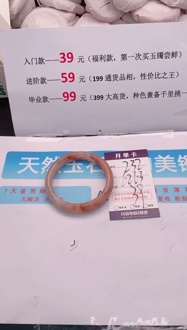 未镶嵌手镯石英质玉232