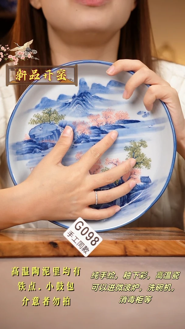 其他G098陶然集器瓷器