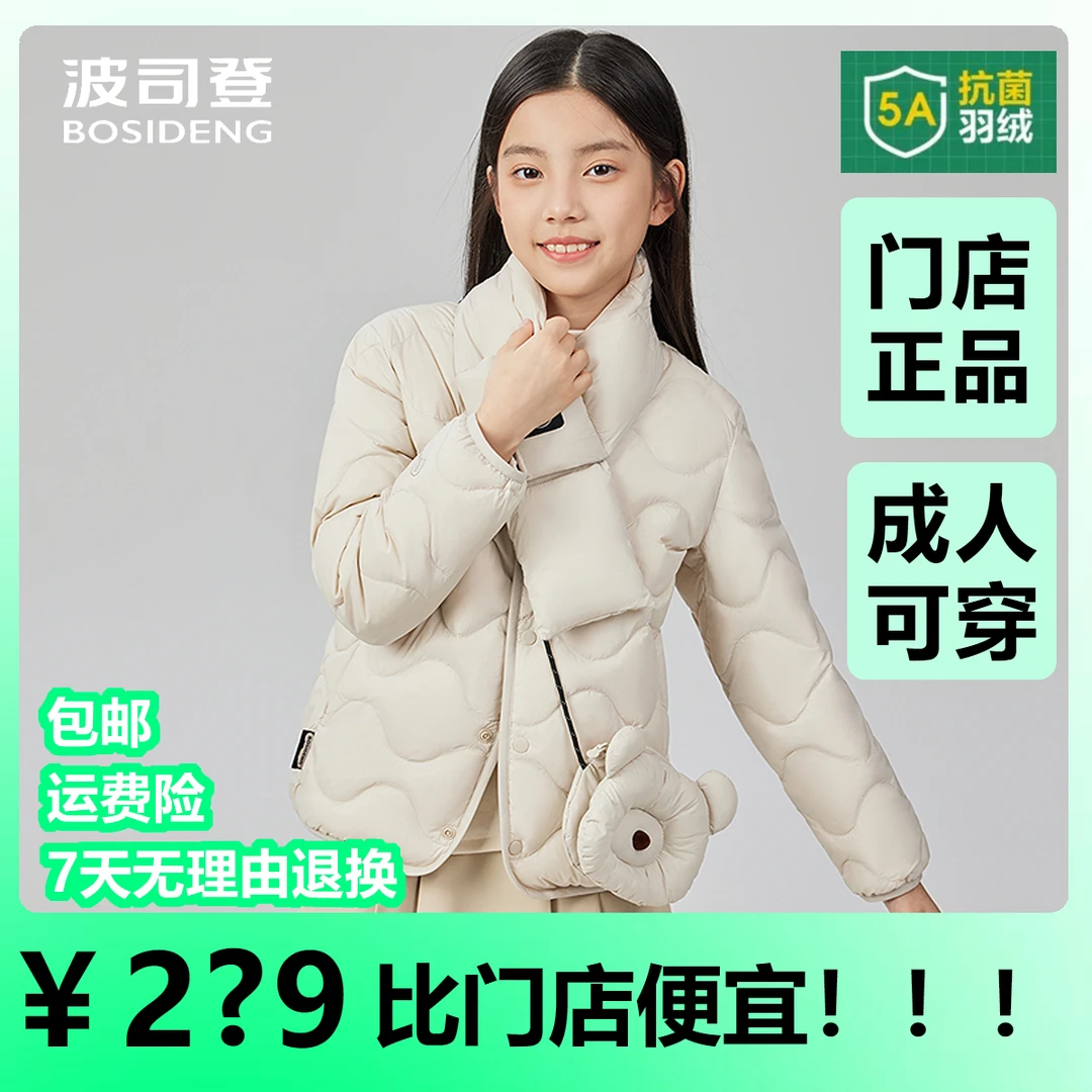 【有成人码】25年新款轻薄羽内胆开春必备校服神奇T250135030