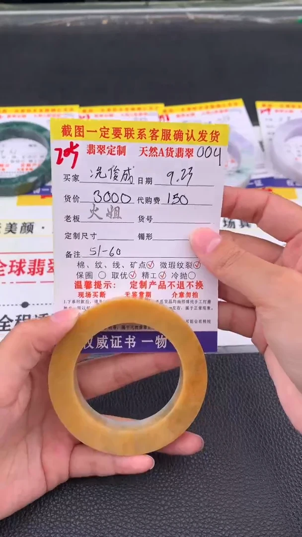 未镶嵌定制翡翠冼*成205#翡翠手镯定制链接