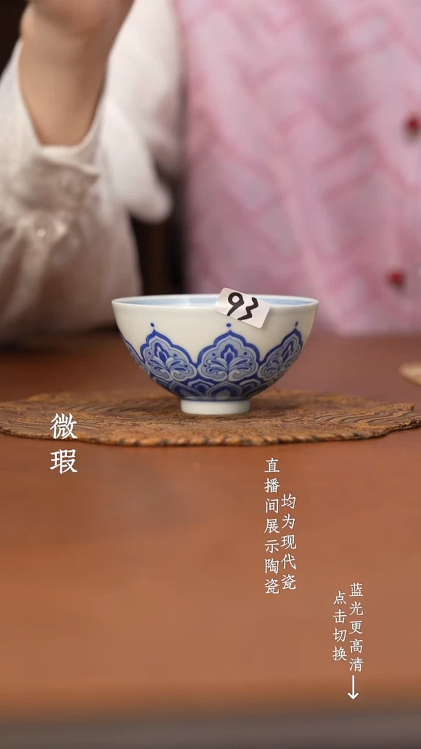 杯看山柴窑青花微瑕