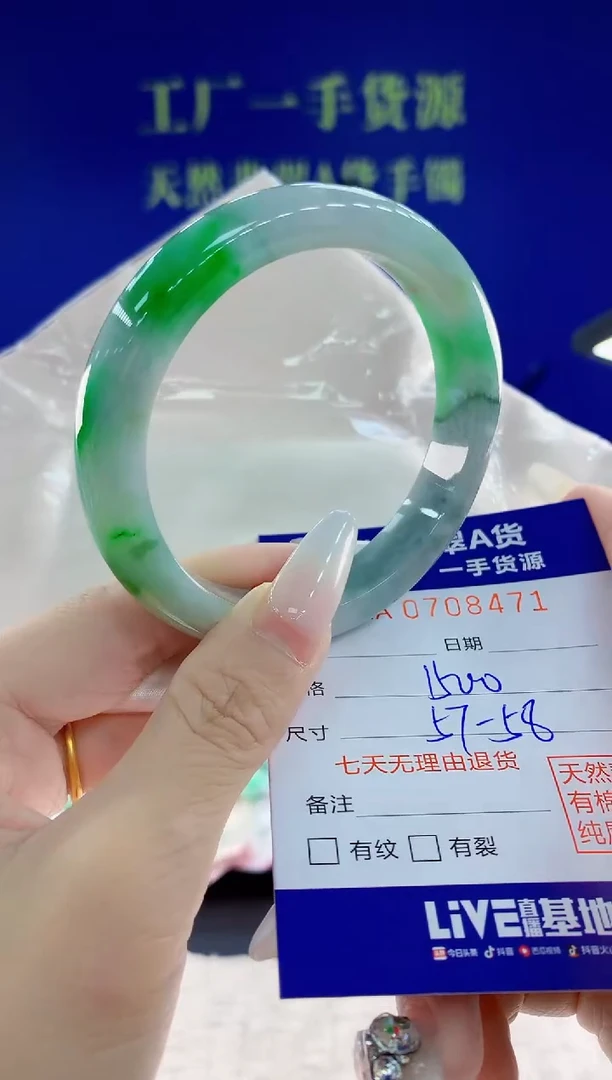 未镶嵌手镯翡翠71天然翡翠A货