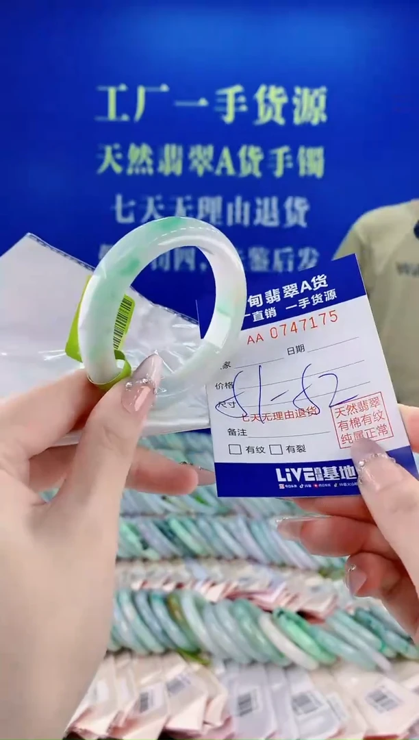 未镶嵌手镯翡翠75