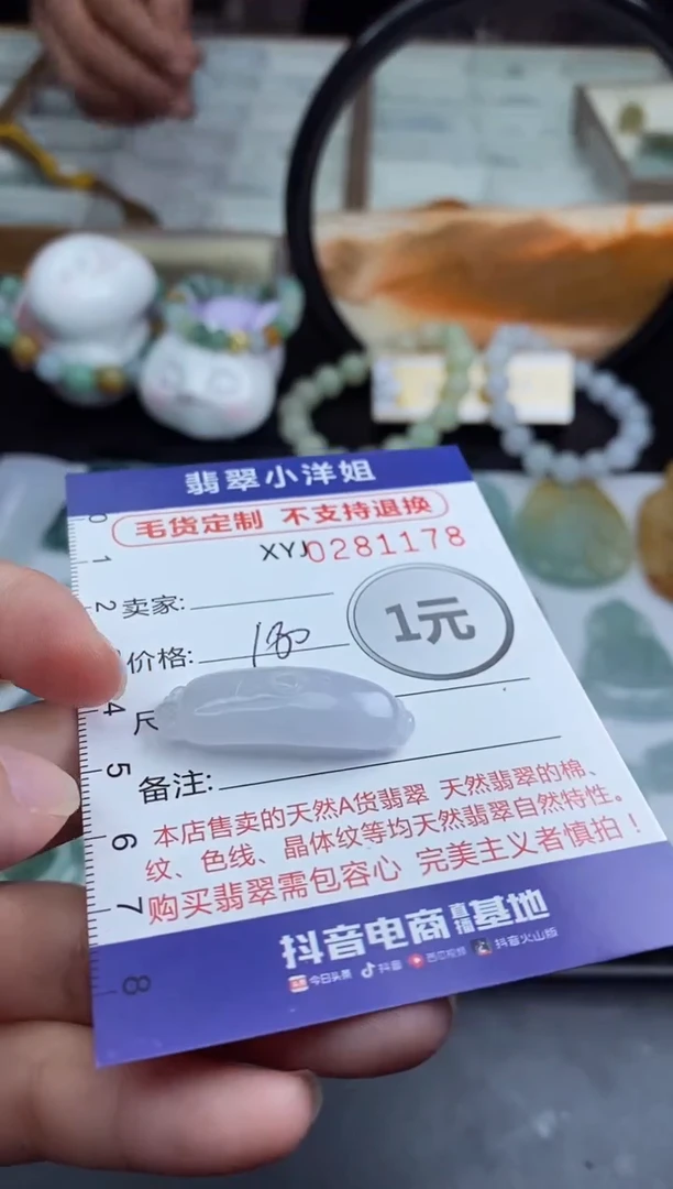 未镶嵌定制翡翠毛货商品/不退换//1178