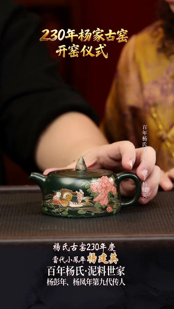 YJY29鸭先知绿泥柴烧230cc