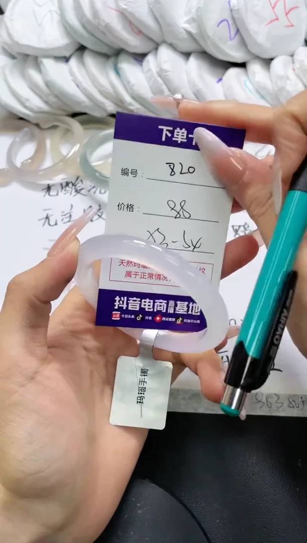 未镶嵌手镯玛瑙/玉髓820