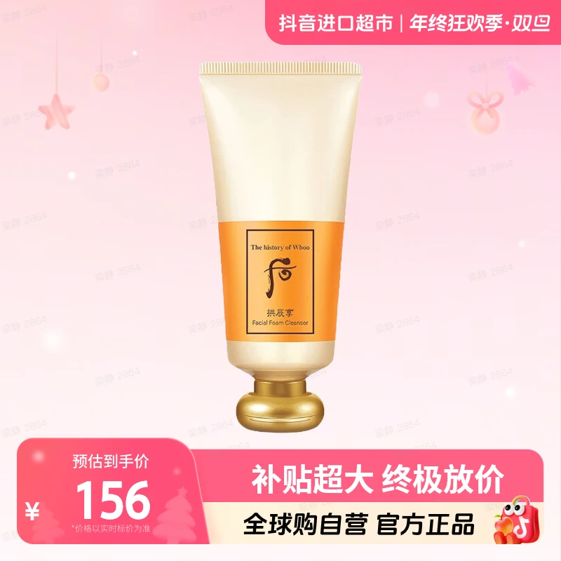 【自营】Thehistoryof/后拱辰享泡沫洁面乳洗面奶大瓶180ml 多规格