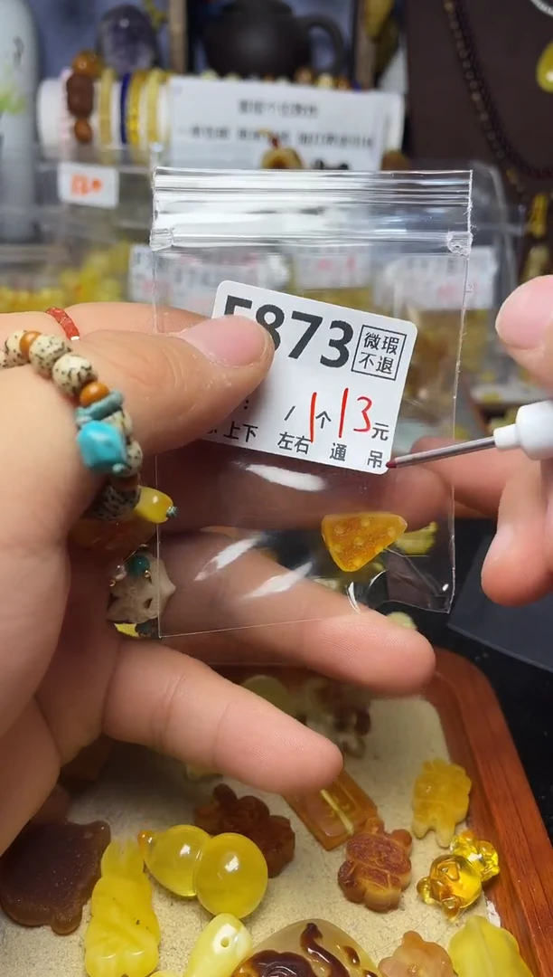 【闪购商品】琥珀珠宝奇石未镶嵌F873