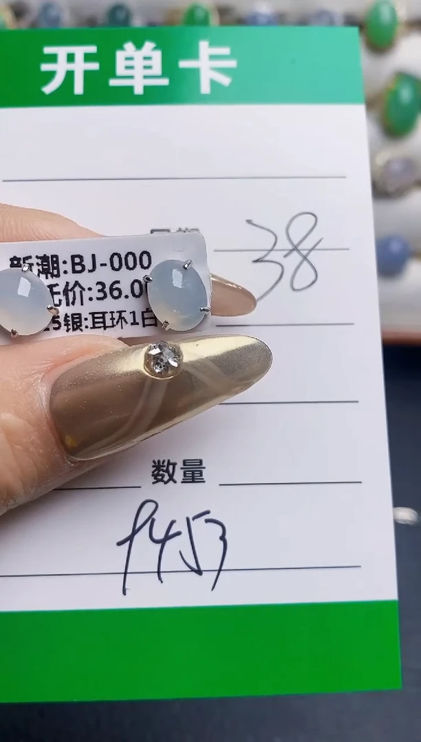 银S925镶嵌戒指翡翠9453