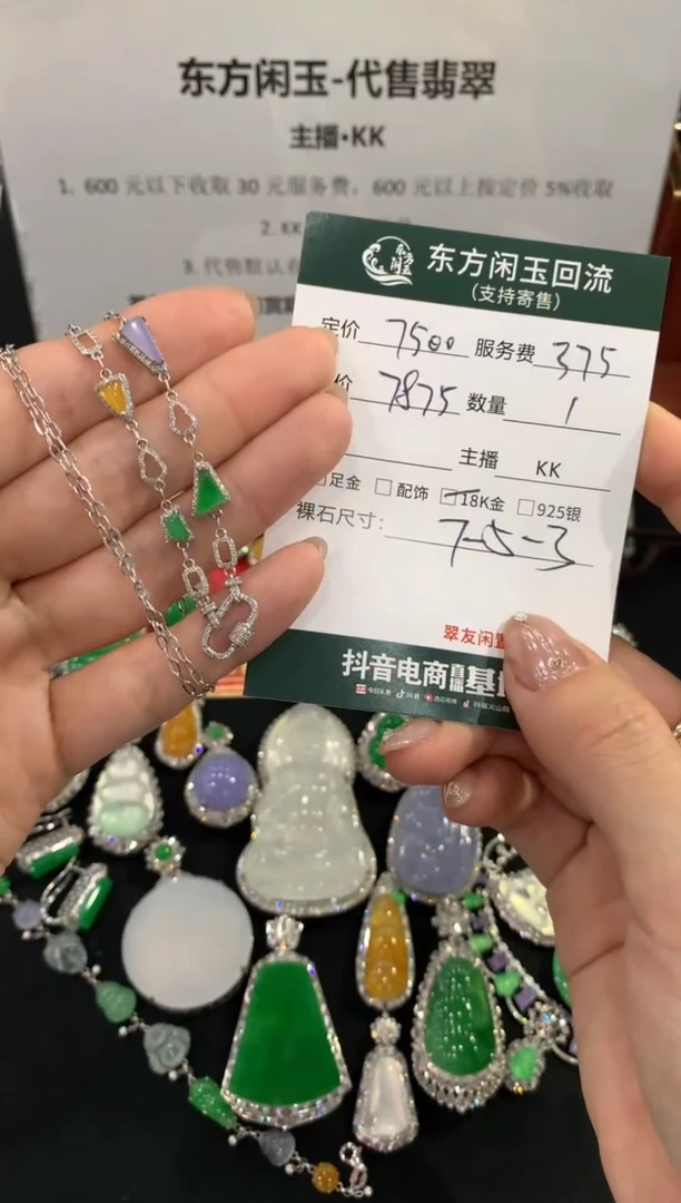 套链18K金镶嵌翡翠不退不换