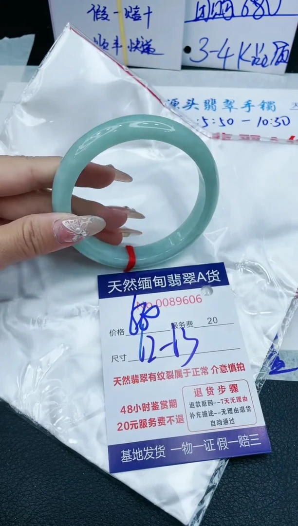 【闪购商品】翡翠手镯未镶嵌1111111111111