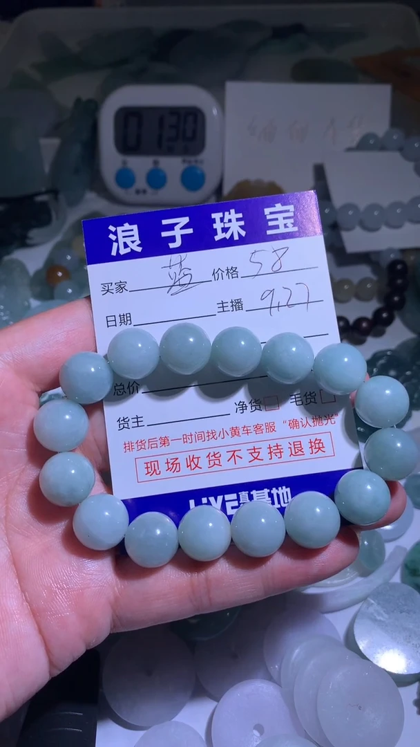 未镶嵌挂件翡翠蓝*儿58