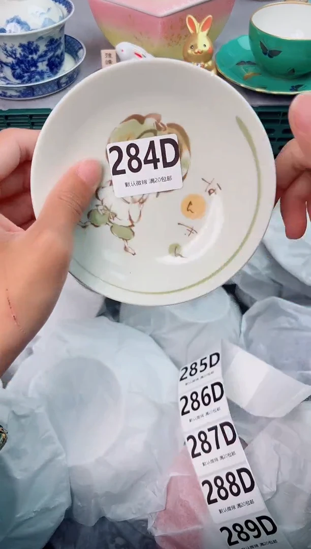 碗284D瓷器瓷器瓷器瓷器