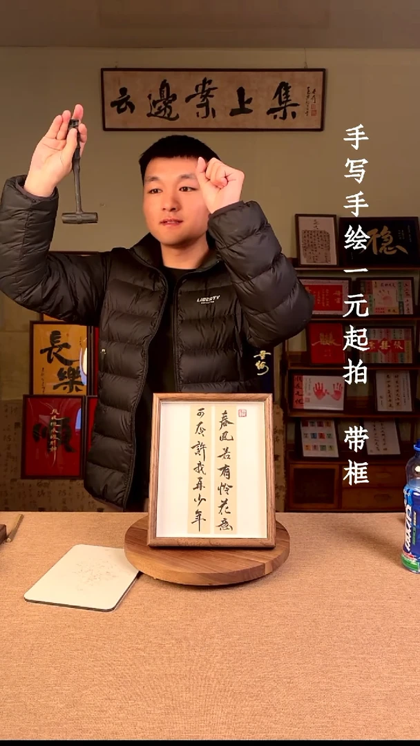 书法小*爷书法文玩，手写手绘