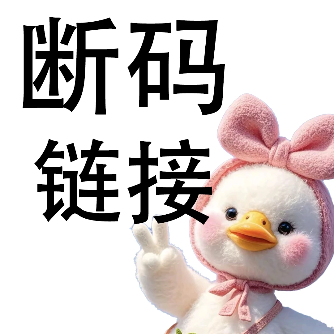 【断码链接】学姐清仓商品链接鞋7月16日售罄不补