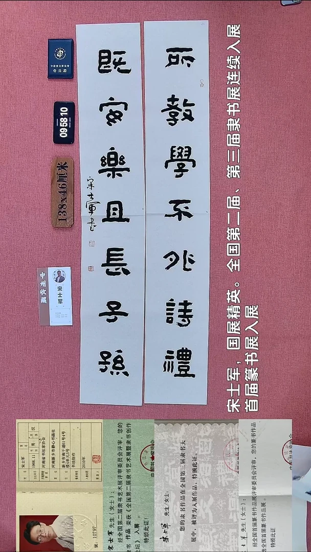 书法82           宋老师书法作品