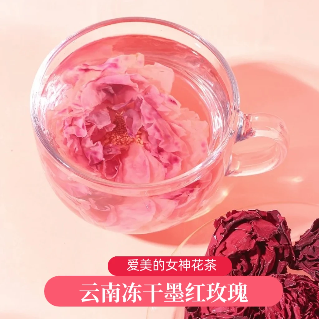 【都市条形码专属】瑰蜜棠*云南冻干墨红玫瑰花茶 清新淡雅 女神茶