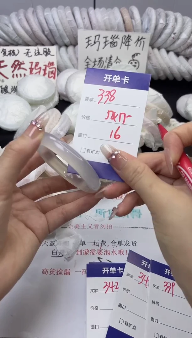 手镯玛瑙/玉髓未镶嵌338