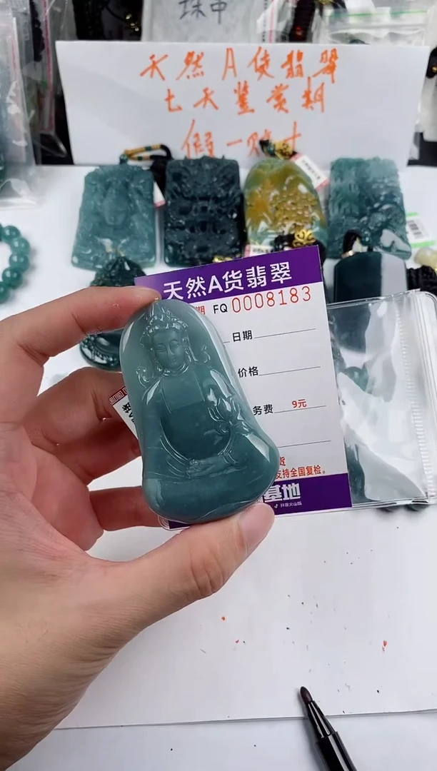 颈饰未镶嵌翡翠