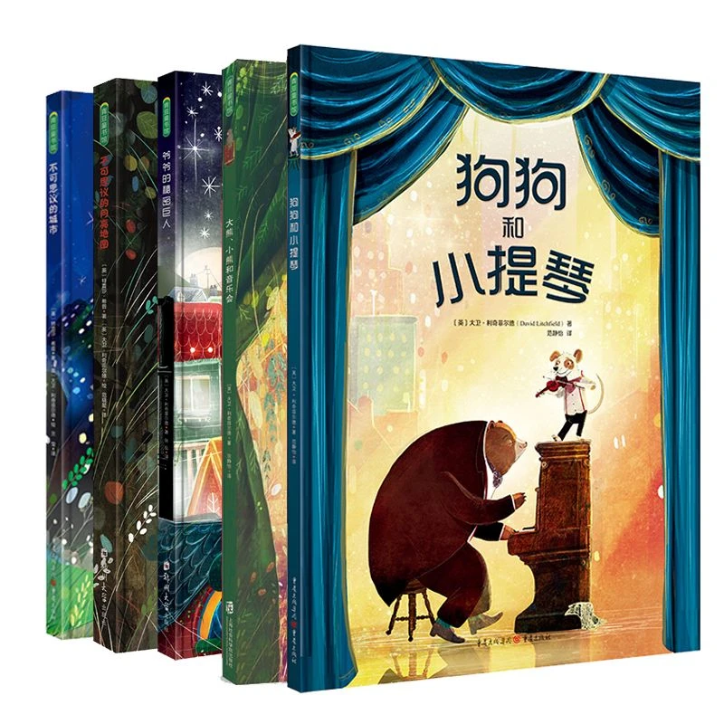 大卫·利奇菲尔德系列5册（秘密巨人+不可思议2本+音乐会+小提琴）