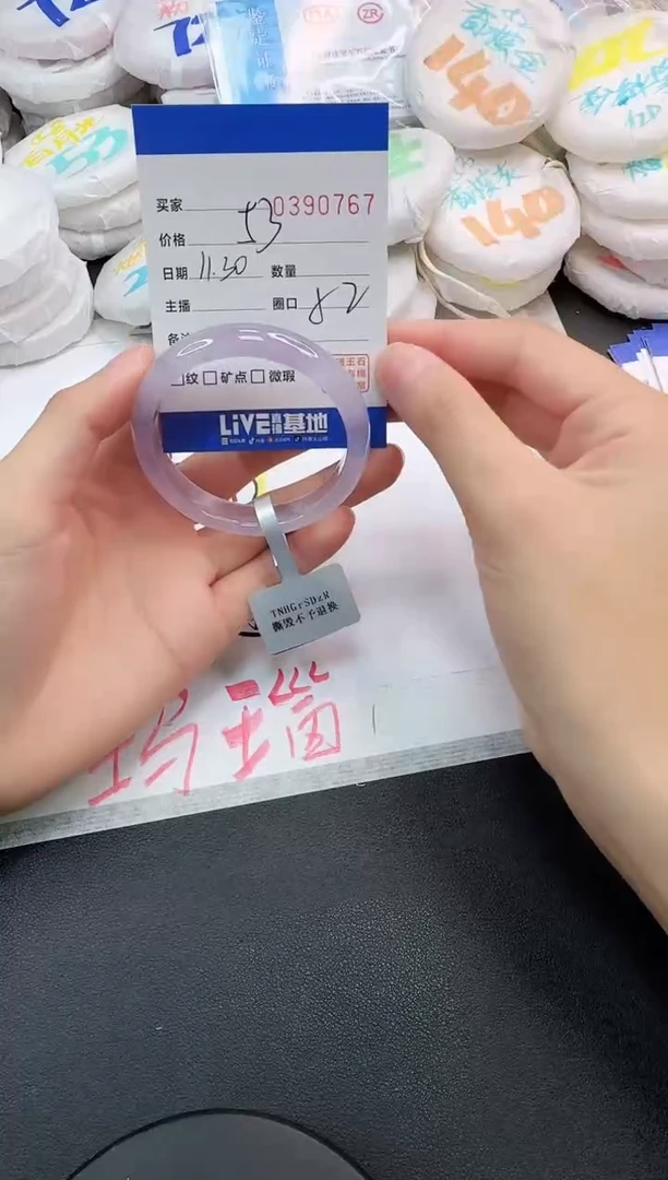 手镯玛瑙/玉髓未镶嵌0767
