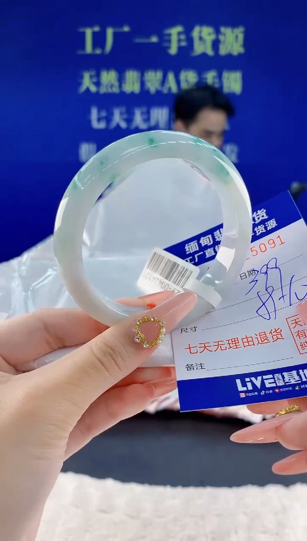 未镶嵌手镯翡翠91