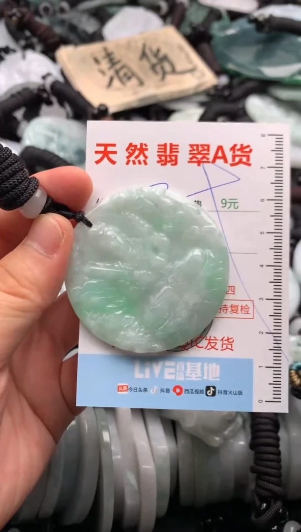 翡翠未镶嵌吊坠(不含链)1