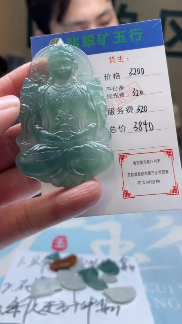 未镶嵌定制翡翠格*-毛货-不退不换