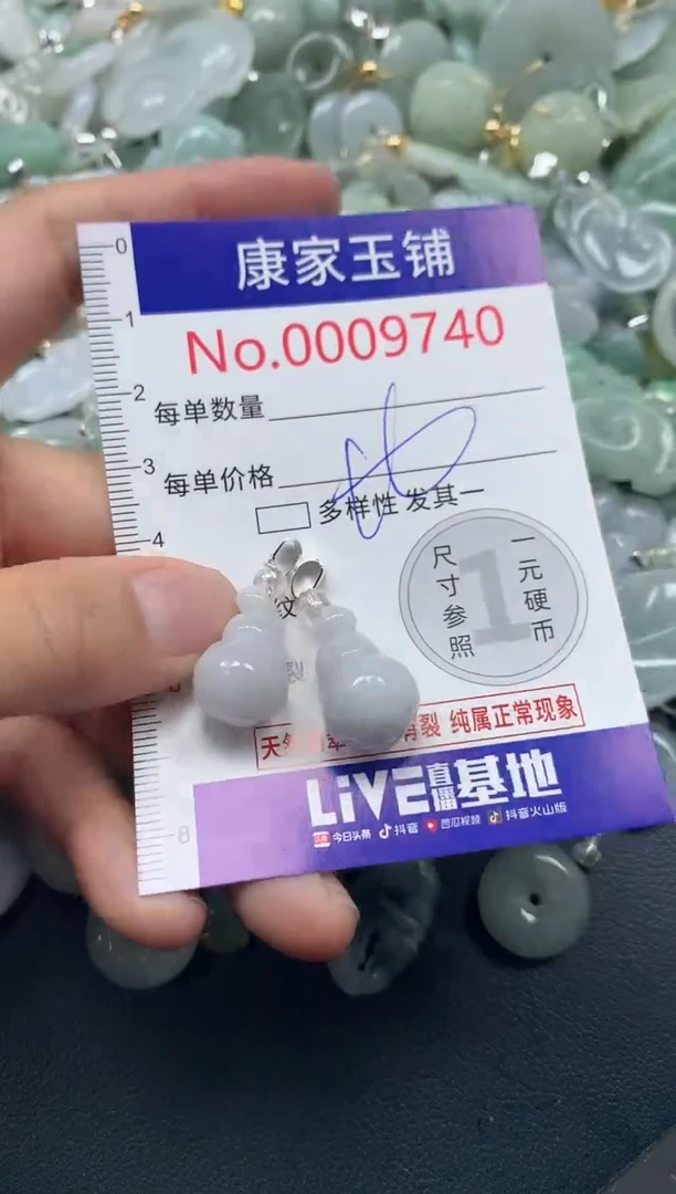 颈饰未镶嵌翡翠9740