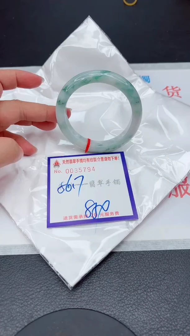 未镶嵌手镯翡翠1