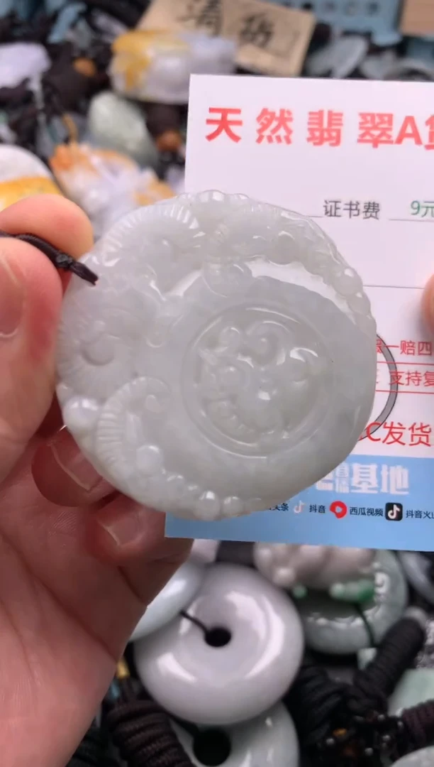 翡翠未镶嵌吊坠(不含链)1