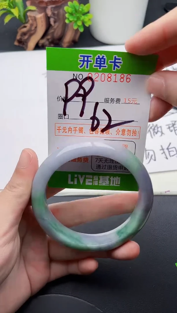 未镶嵌手镯翡翠86天然翡翠A货