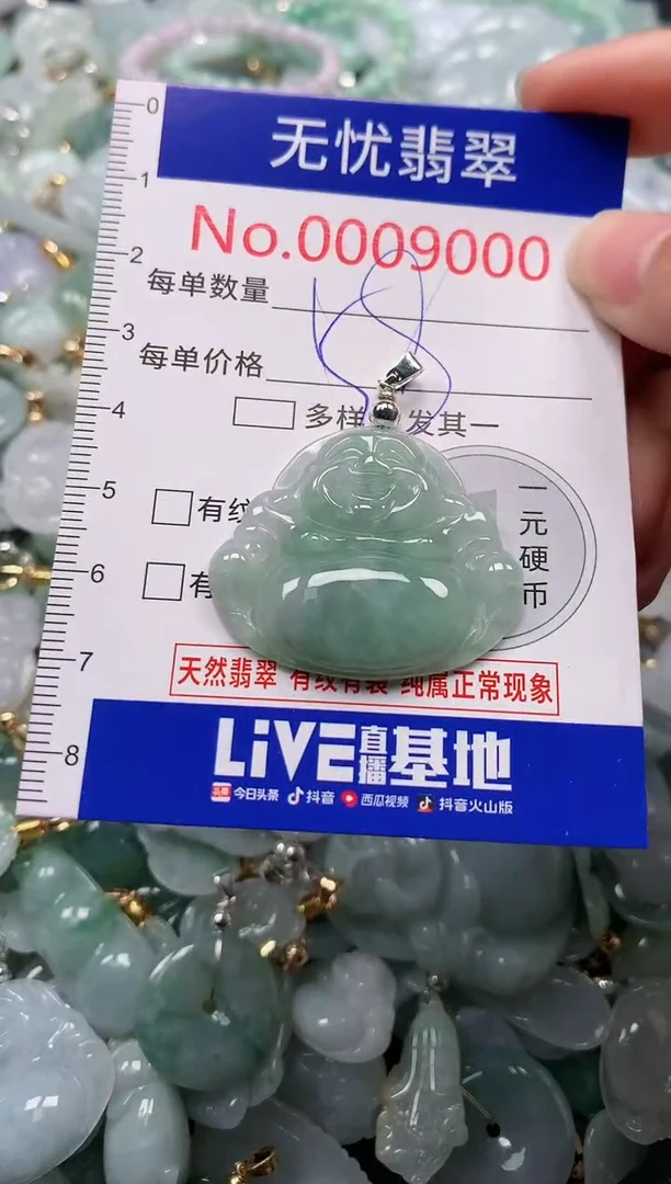 吊坠(不含链)未镶嵌翡翠9000
