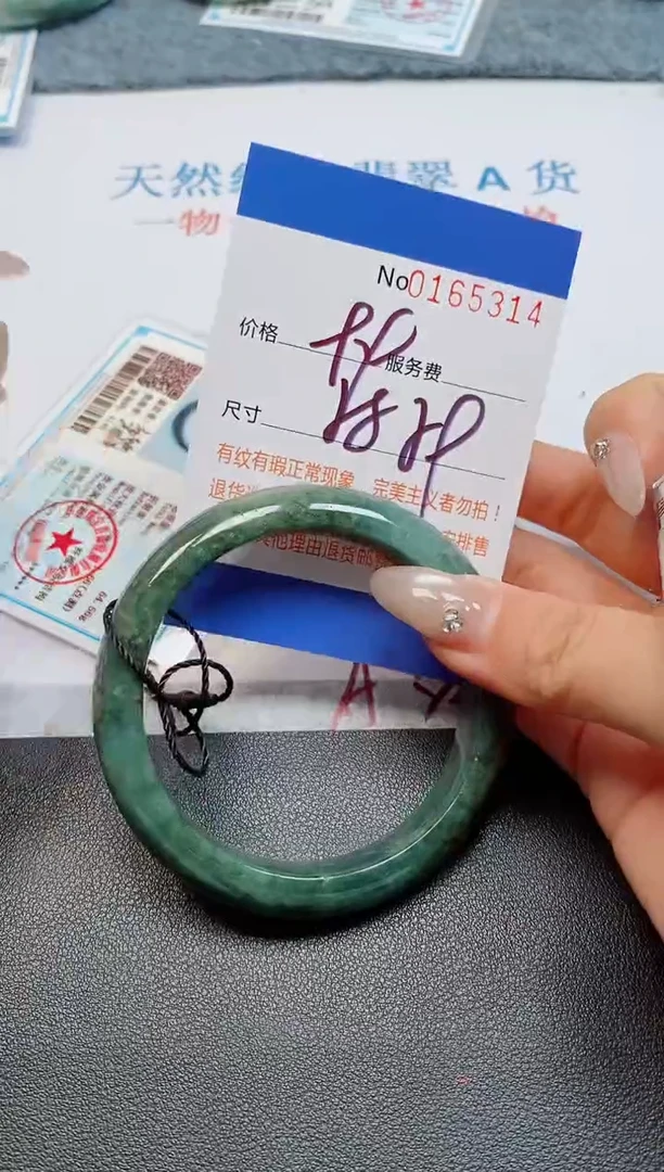 未镶嵌手镯翡翠天然缅甸翡翠165314
