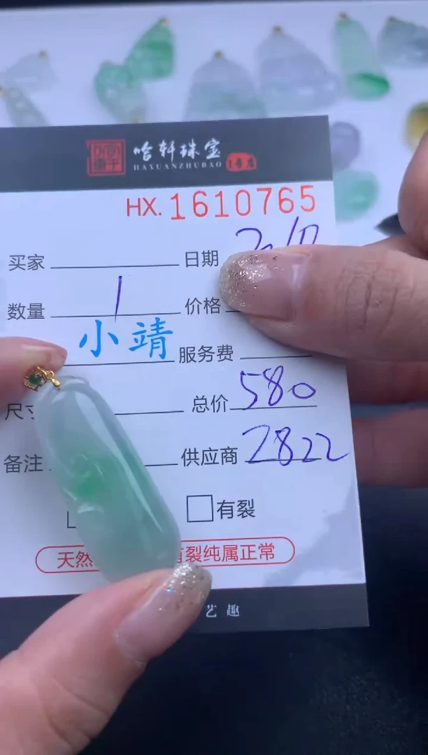 【闪购商品】翡翠挂件未镶嵌哈轩 挂件1