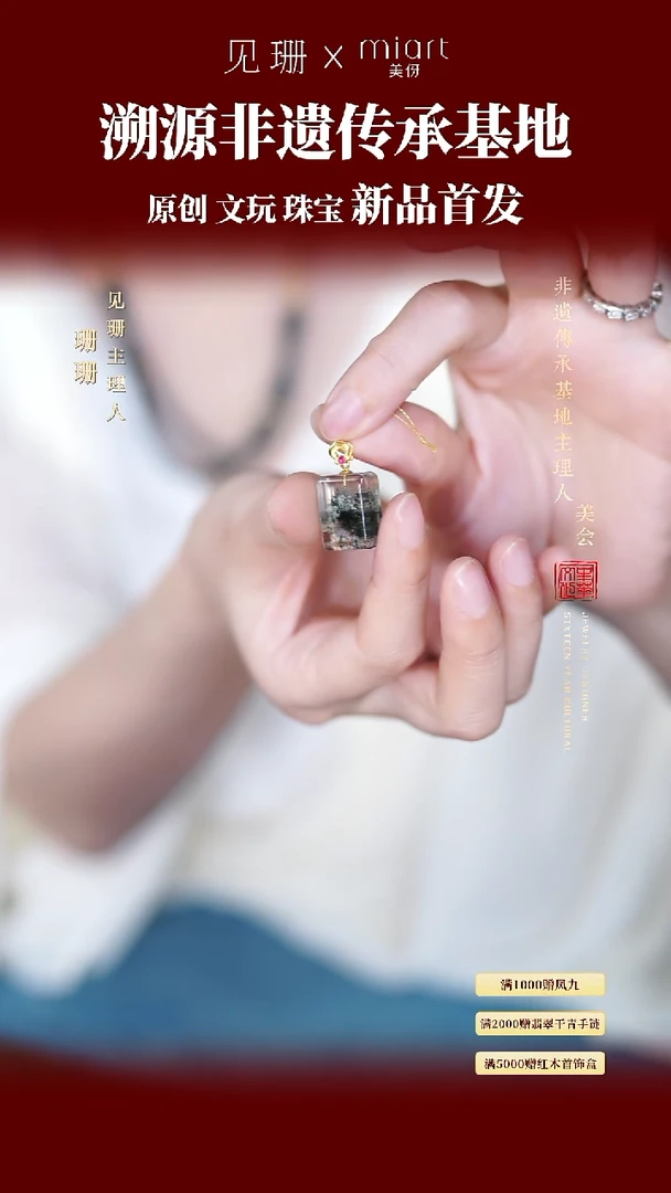 【见珊】专属美伢雅集梦千娇