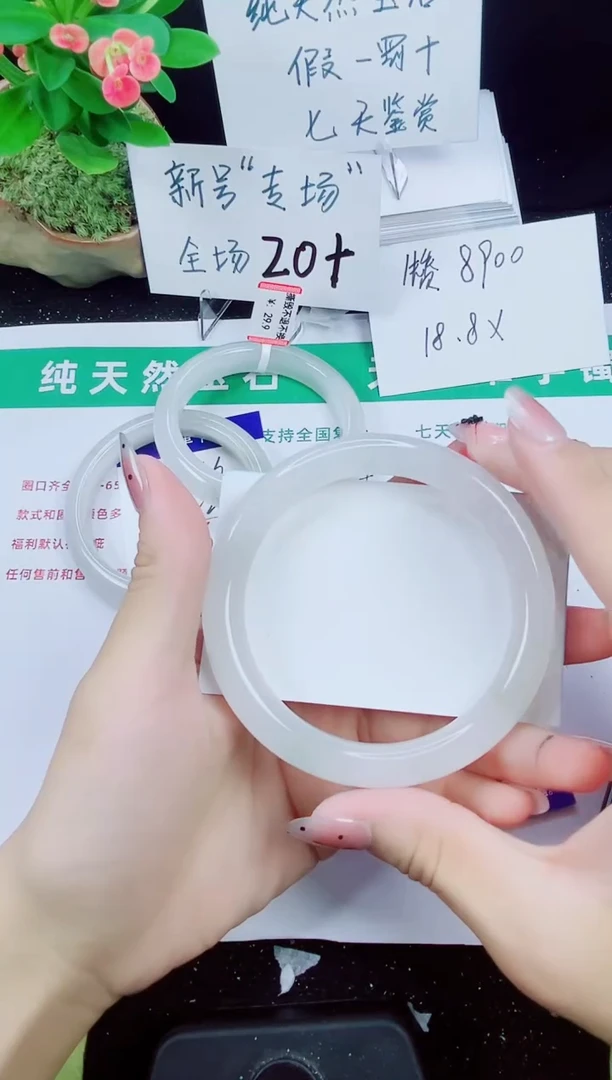 未镶嵌手镯石英质玉247-61/62/63