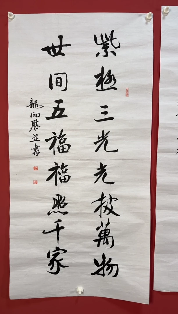 书法紫极三光书法