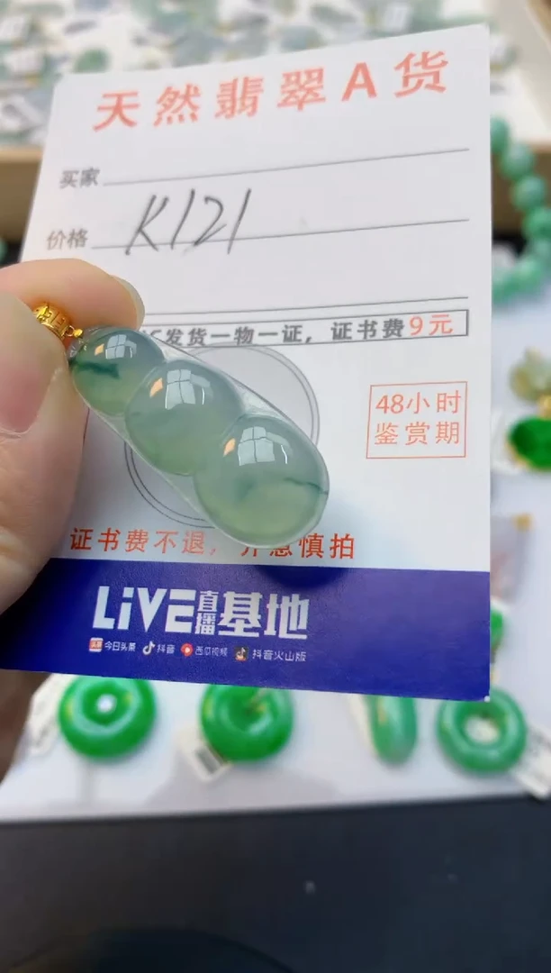 颈饰18K金镶嵌翡翠天然缅甸A货翡翠