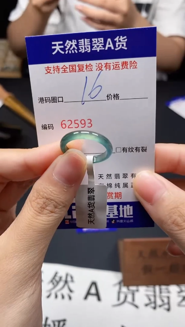 未镶嵌戒指翡翠天然A货翡翠2593