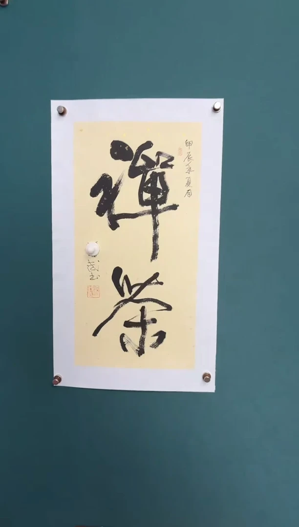 传统文化艺术ー年画