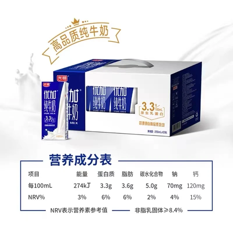 【到期2025-6-26】光明优加纯牛奶250ml*12盒全脂奶礼盒清仓