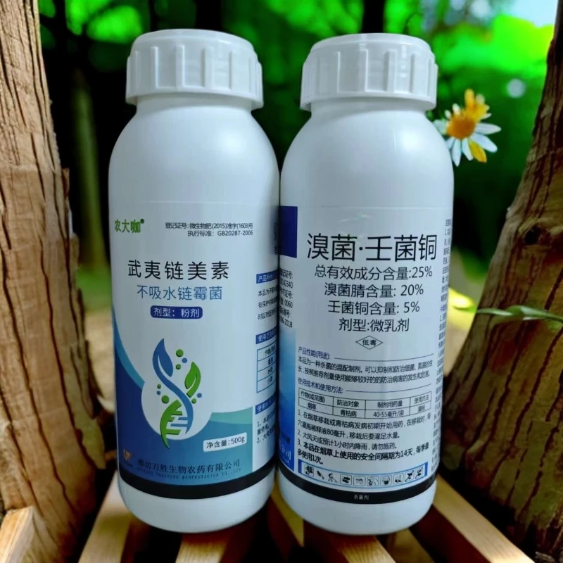 茄果类防溃疡病根腐病冲施防病杀菌剂组合
